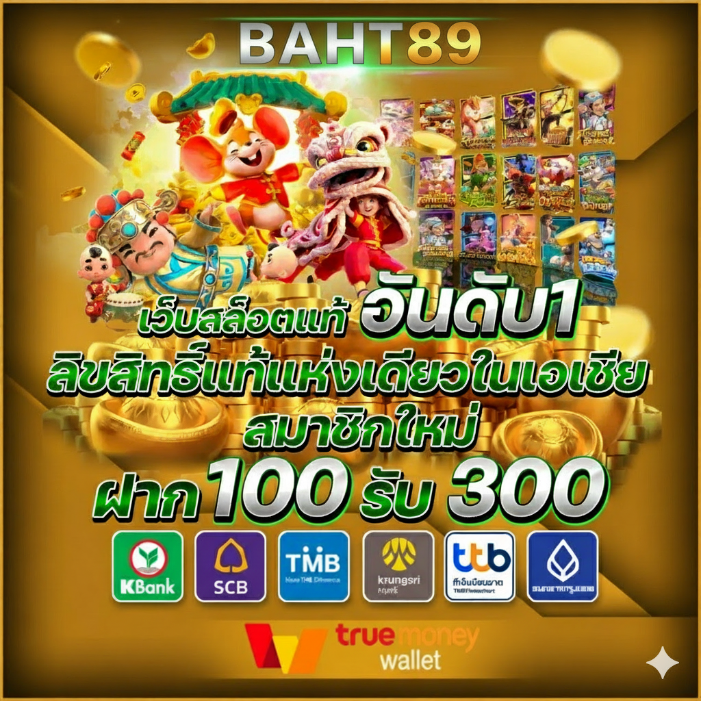 BAHT89 สล็อตเว็บตรง