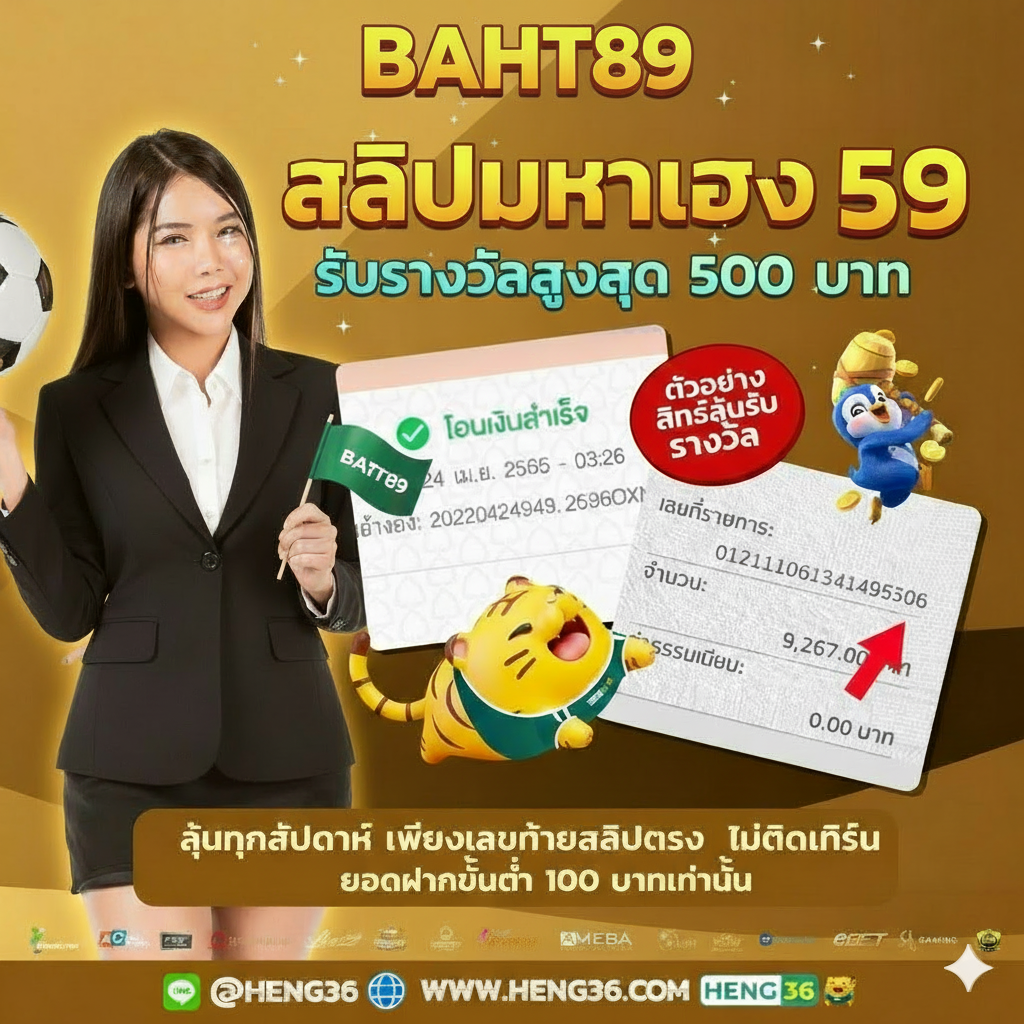 BAHT89 ทดลองเล่นสล็อตฟรี