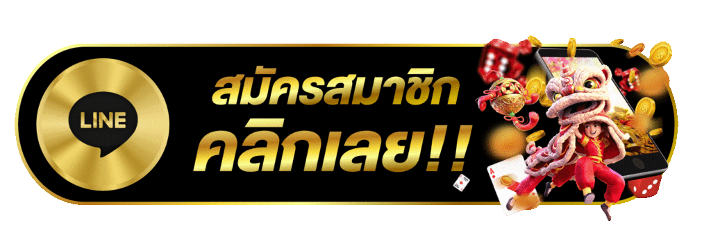 สมัครสมาชิก BAHT89 เครดิตฟรี